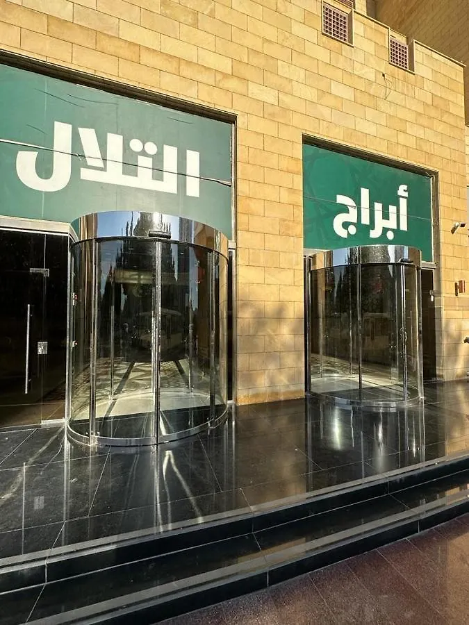 مكة ابراج التلال Apartment Saudi Arabia