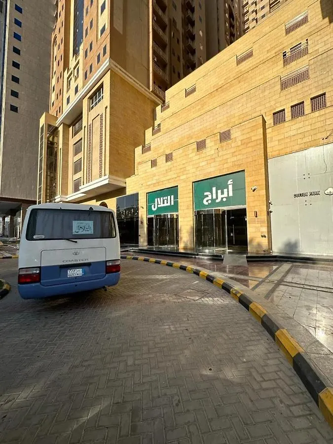 مكة ابراج التلال Apartment 0*, Mecca Saudi Arabia